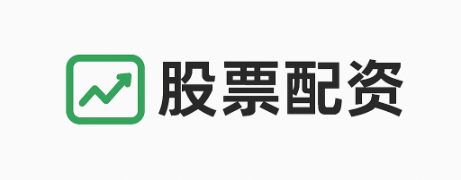 元富证券